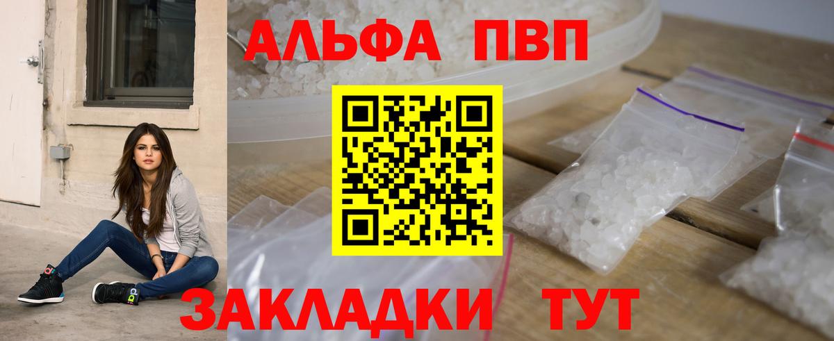 Alpha-PVP крисы CK Белово