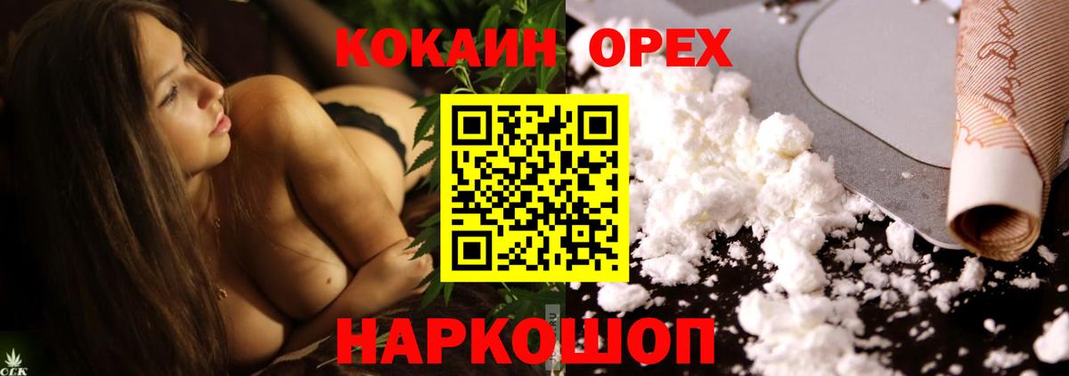 COCAIN Columbia Белово