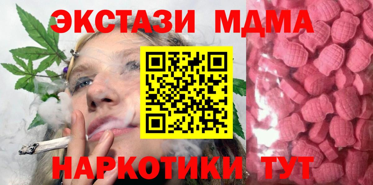 Ecstasy MDMA Белово