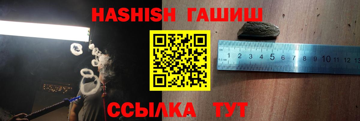 ГАШИШ Premium  Гашиш  ГАШИШ Premium  Белово  Вход с VPN 