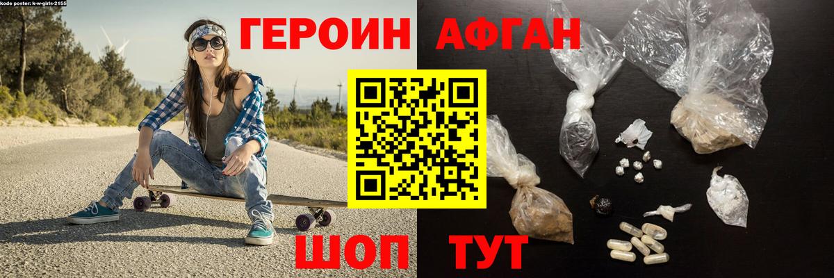 Белово  Героин герыч  Вход с VPN 