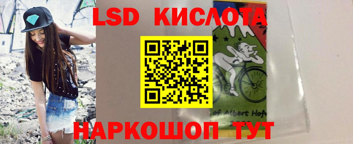 LSD-25 экстази кислота Белово