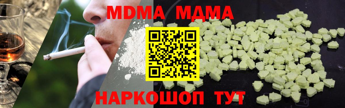 МДМА кристаллы  Вход с VPN  MDMA молли  Белово 