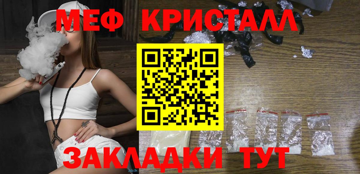 МЕФ  Меф  Мефедрон кристаллы  Белово  Мефедрон кристаллы  Вход с VPN 