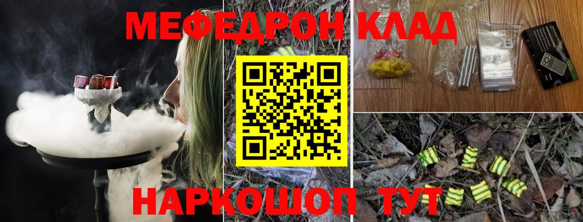 МЕФ кристаллы Белово