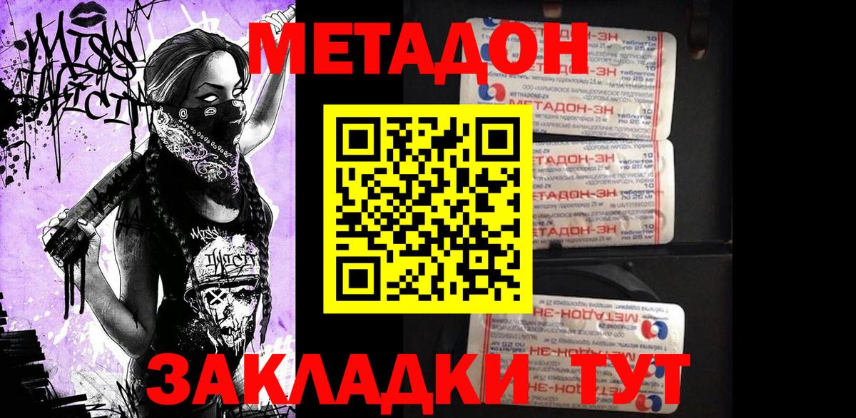 МЕТАДОН VHQ  Вход с VPN  Белово  Метадон VHQ 
