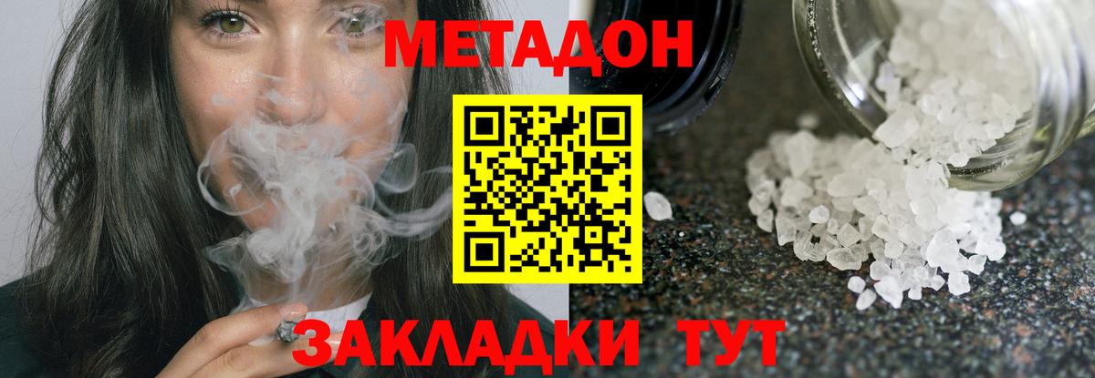 МЕТАДОН мёд Белово