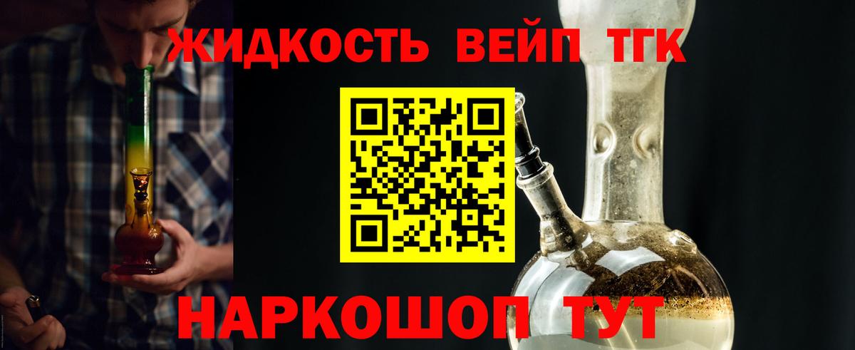купить   Вход с VPN  Белово  Дистиллят ТГК концентрат  Дистиллят ТГК THC oil 